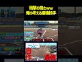 俺が作った対人戦最強投手見てくれwwwww #パワプロ #パワプロ2025