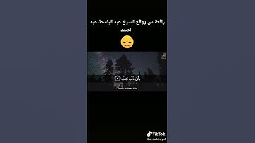 تلاوة قرأآنية