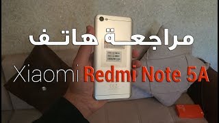 مراجعة هاتف Xiaomi Redmi Note 5A