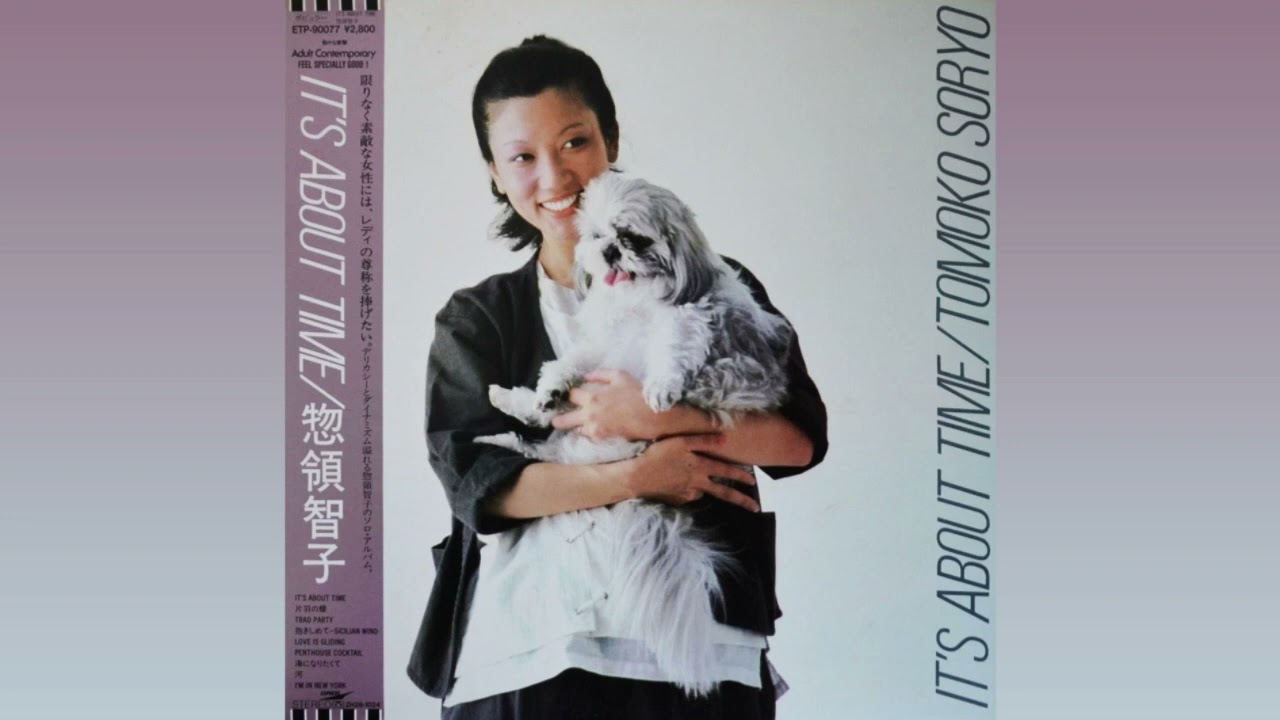 惣領智子 Tomoko Soryo - It's About Time (Full Album) (1981) - YouTube