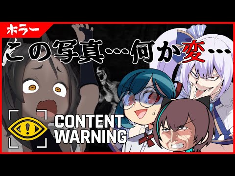 【Content Warning】今日はやばい世界で撮影やっちゃいま～～～すｗｗｗ【Xノ字視点】