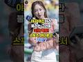 야구 여신이라 불리는 그녀들 미모 폭발 스포츠 아나운서 TOP 7 야구 여신이라 불리는 그녀들 미모 폭발 스포츠 아나운서 TOP 7
