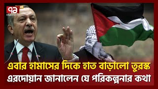 ই’সরাইলের কপালের ভাঁজ আরো প্রসারিত | Israel | Ekattor TV