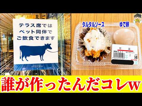 CAN'T STOP LAUGHING] These Viral Images Are Way Too Funny!!! - YouTube