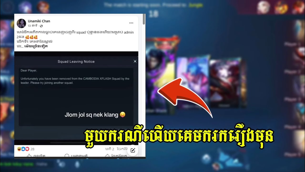 ‼️មួយករណីហើយគេមករករឿងមុន😂 || CDen Gaming 💫