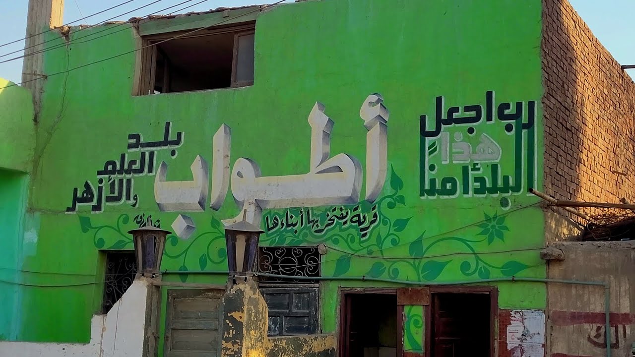 رحله في أجواء قرية اطواب برعاية فورتي العويدي