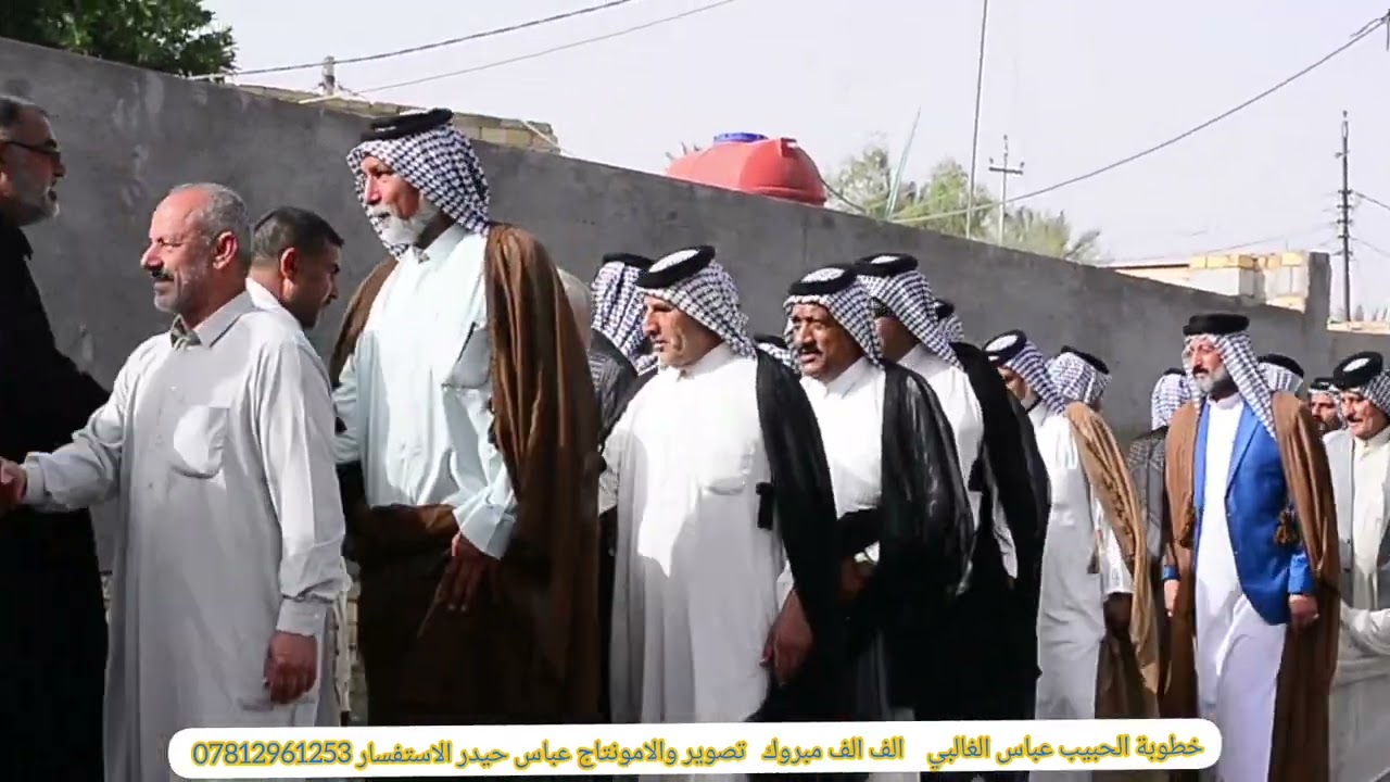 خطوبه الحبيب عباس الغالبي الف الف مبروك تصوير والامونتاج عباس حيدر 07812961253