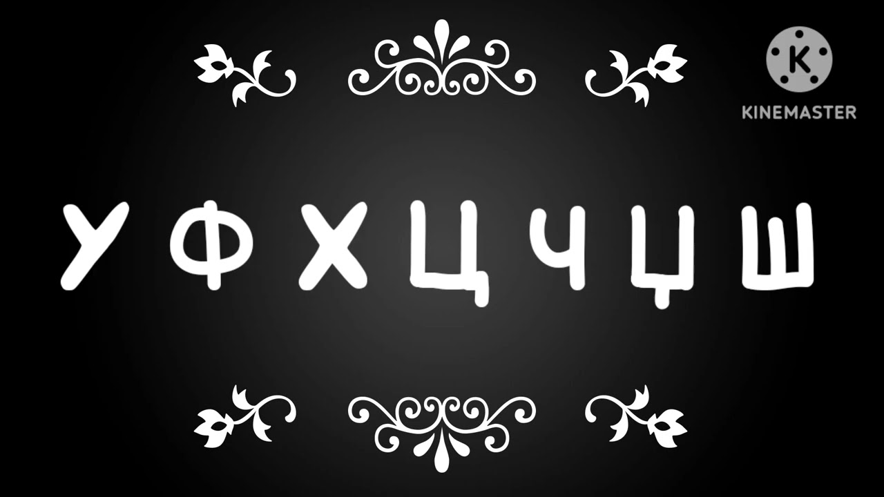 Macedonian alphabet song