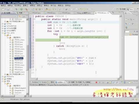 08TQC_JAVA106題程式解說JAVA證照教學 吳老師提供)