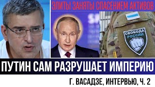 Решать СУДЬБУ РУССКИХ территорий России будут добровольцы, которые взяли оружие, - @gela.vasadze