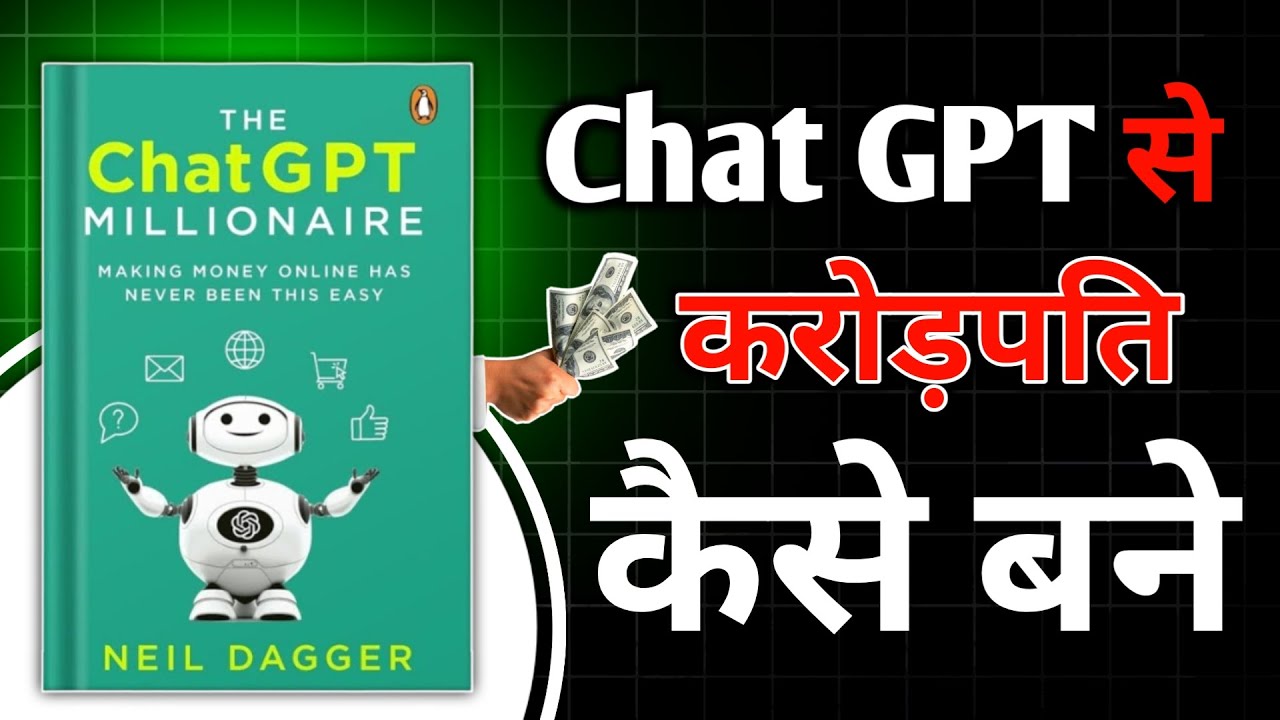 The Chat GPT Millionaire | Chat GPT से करोड़पति कैसे बने | Book Summary In Hindi | Book FM
