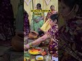 Gaon ki shadi me rashme #shorts #village #vlog #shadi #funny