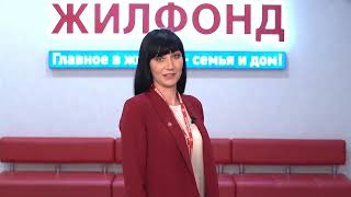 Марина Козлова Это идеальная работа для меня! Агентство недвижимости ЖИЛФОНД
