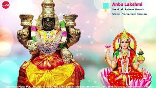 அக்ஷய திருதியை லக்ஷ்மி சிறப்பு பாடல் || அன்பு லக்ஷ்மி ||  Anbu lakshmi || Rajeevi Ganesh