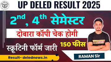 UP Deled Scrutiny 2025 | UP Deled Result | Deled 2nd Semester Result Date 2025