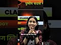 ‼️23000 Ka batch 😲‼️ #nidhi #motivation #board #biology #result #upboardresult #ias #batch #nidhimam