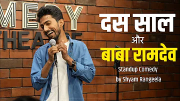 Das Saal aur Baba Ramdev (Part-2) | Standup comedy by ShyamRangeela