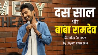 Das Saal aur Baba Ramdev (Part2) | Standup comedy by ShyamRangeela