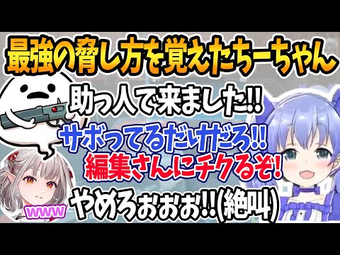 まんた先生を禁断の言葉で脅すちーちゃん【勇気ちひろ/ちーちゃん/切り抜き/にじさんじ/Apex/しろまんた/Elu】