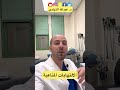 أسباب ارتفاع انزيمات الكبد الدكتور الذيابي