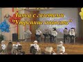 Танец с газетами "Утренние новости". Funny Family Minsk. Весёлая семья Минск