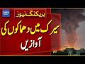 Blasts Reported Near Port Area in Sirik, Iran | Explosion Sounds Near Coastal City - Breaking News