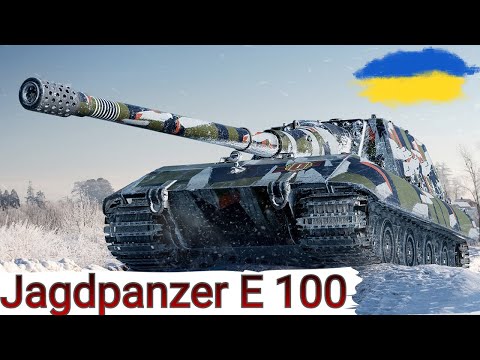 Видео: Jagdpanzer E 100 - ЩОБ НЕ ГОРІТИ в НЕДІЛЬНОМУ РАНДОМІ🔥ВСІХ зі СВЯТОМ 🔥WoT UA💙💛