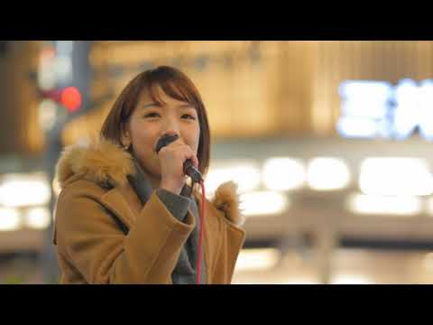 菜々「愛唄」(GReeeeN)京都路上、１７１１１７