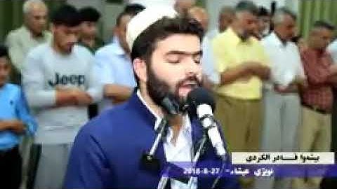 سوره الزمر بصوت القارئ بيشه او عبد القادر الكردي