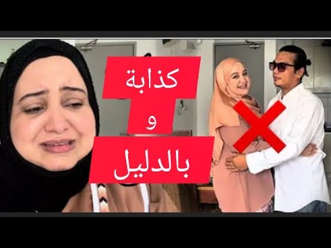 مغربية في مليزيا يفضحها زوجها كلشي كذوب هي لي مابغاتش الصلح