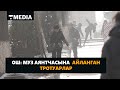 ОШ: МУЗ АЯНТЧАСЫНА АЙЛАНГАН ТРОТУАРЛАР