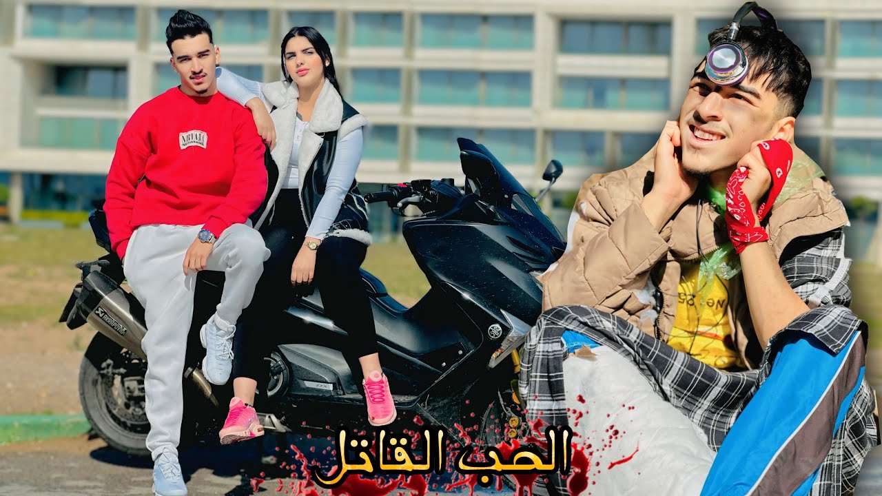 فيلم مغربي بعنوان [