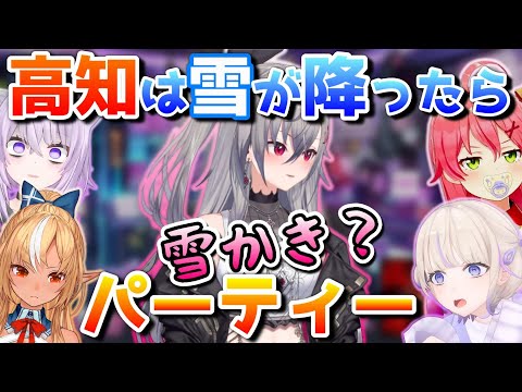 豪雪地帯の民､もちつけ!一緒に冷静になろう･･･【ホロライブ/DEV IS/FLOW GLOW/響咲リオナ/切り抜き】