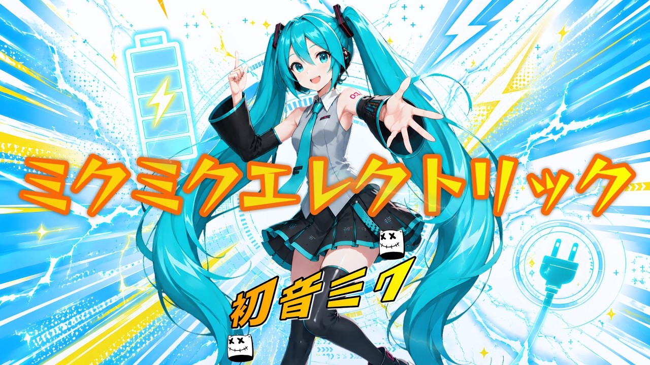 miku5580★様//ご確認用ページ☆ ① YouTube