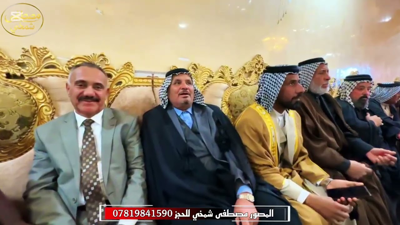 الف مبروك عقد قران الاخ (علي لطيف العيبي الحجيمي) المصور مصطفى شمخي للحجز 07819841590