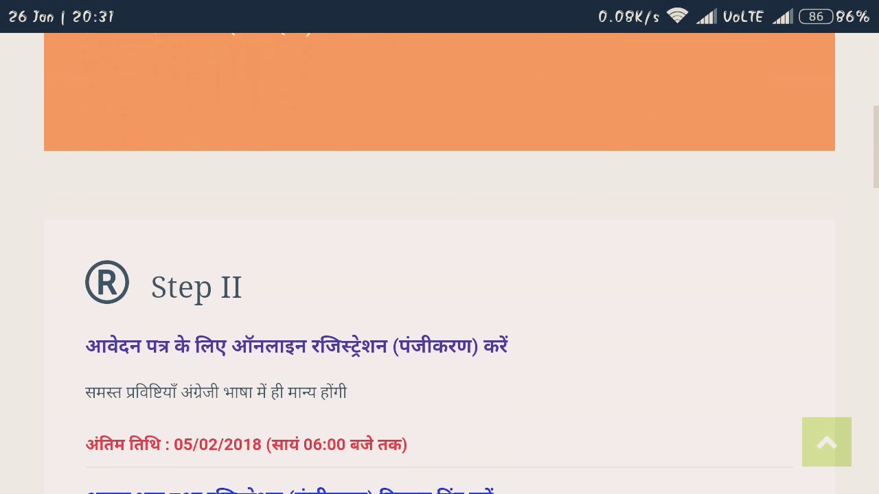 UP 68500 Assistant Teacher online form 2018