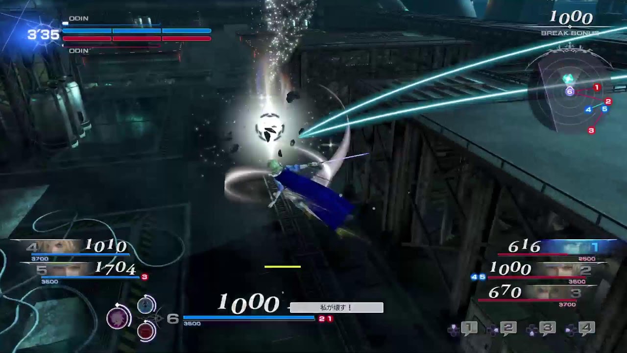 DFFNT ディシディア