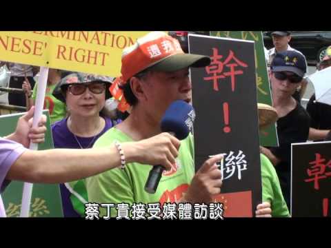 控告：馬英九涉嫌通謀喪失領域之外患罪A