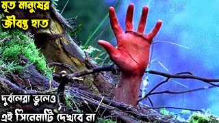 The Descent (2005) পুরো সিনেমা বাংলায় || Movie Explained in Bangla