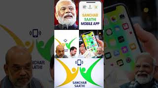 Government ने Smartphone Security बदल दी! Sanchar Saathi App Compulsory |