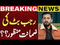 Rajab Butt’s Bail Approved?? | Breaking News | Capital TV