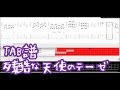 【TAB譜】エレキギター初心者の為の「残酷な天使のテーゼ/GLAY ver.」新世紀エヴァンゲリオン