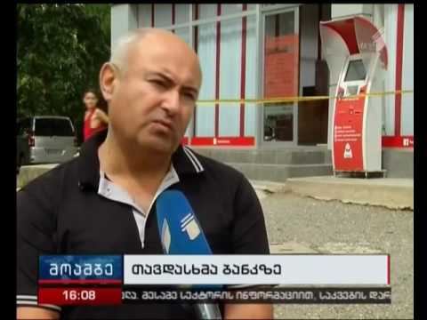 ყაჩაღობა „ლიბერთი ბანკის“ გლდანის ფილიალში