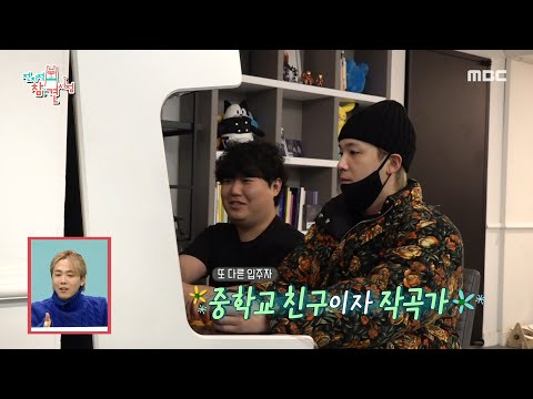 [전지적 참견 시점] 돌아온 FT아일랜드 보컬🎵 홍기의 작업실 대공개, MBC 211211 방송