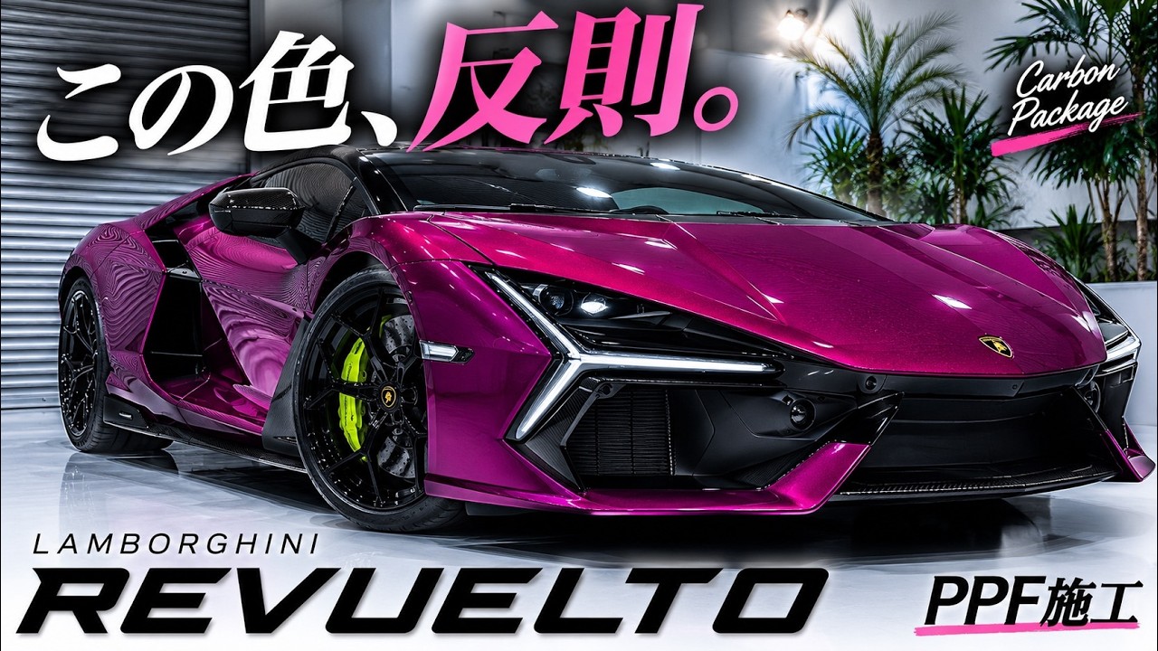 ランボルギーニ レヴエルトにPPF施工｜新世代V12を飛び石から守る
