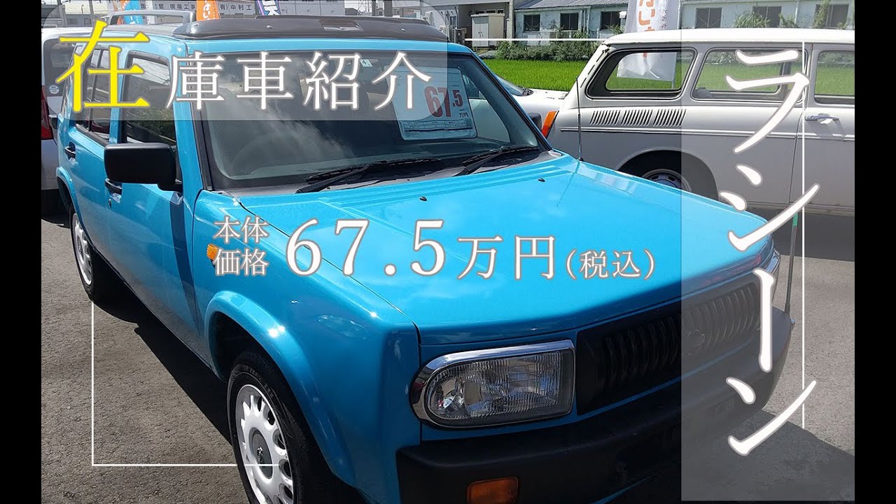 在庫車紹介】もっとドラえもんブルーな日産ラシーン！ - YouTube