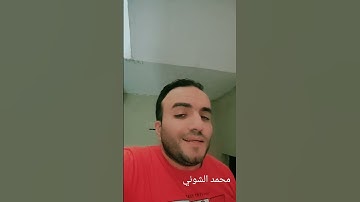 ماتيسر من سورة المعارج #القرآن_الكريم #محمد_الشوني #راحة_نفسية #سورة_المعارج