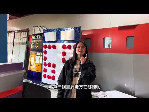 What’s in TOURISM 導覽解說課程
