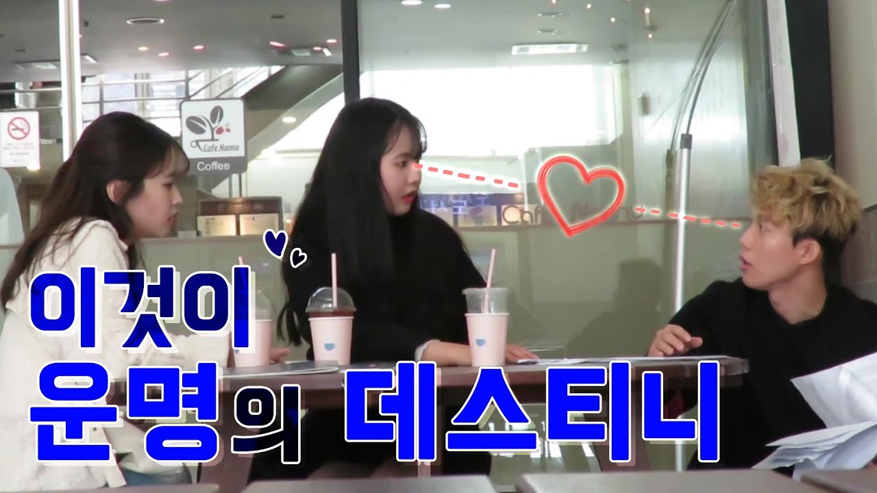 첫눈에 반했습니다! 저랑 사귀어 주세요 [덕출이]