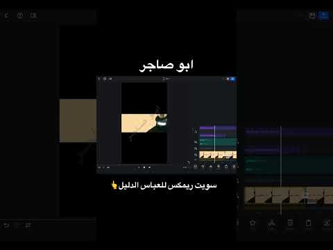 يا رب يصير اترند